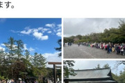 【奇跡】愛子さまが伊勢神宮にお参りした瞬間、雨雲が裂けて天気が回復wwwwwww