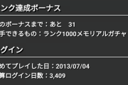 パズドラ11年ユーザーが遂に・・・涙