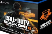 【悲報】｢PS5 コールオブデューティー Black Ops6 バンドルパック｣の画像､｢PlayStaton 5｣になってしまう