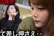 【恐怖】発達障害者YouTuberさん、たった２ヵ月税金滞納しただけで差し押さえにあってしまう…