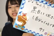 【乃木坂46】林瑠奈、北川悠理の宿題「黒目してください！」をあっさりクリア！！！！！