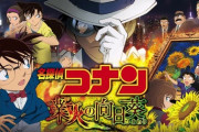 【悲報】名探偵コナンの映画で微妙な作品ｗｗｗｗｗ