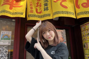 元セクシー女優佐倉絆さんがラーメン屋を開業。120万円支援したファンは1泊2日旅行のリターンも　　3店舗目は関西進出へ