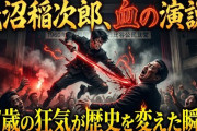 【産経抄】自衛隊を職業差別し、近隣国気遣う日教組の正体　[6/21]