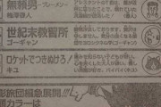 打ち切りジャンプ作家「ガチればもっとやれた」「自分の漫画が信じられない」