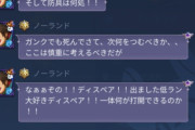 ワイ、ゲームで異常なほど煽られる