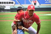 【朗報】川崎宗則の娘、めちゃくちゃかわいい