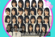 櫻坂46 2ndシングル発売決定！表題曲はセンター森田ひかる、藤吉夏鈴・山﨑天と共にマルチセンター&櫻エイト体制を継続【そこ曲がったら、櫻坂？】