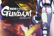 『逆襲のシャア』に見る、ガンダム史上最強「アムロ・レイ」の凄すぎる操縦技術3選！！！