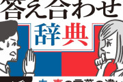 【NHK】クロ現が偏向「男のくせには頑張らない時に言われる(のでOK)。女のくせには頑張る時に言われるのでNG」