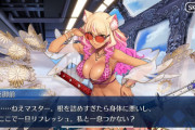 【FGO】鈴鹿御前〔サマバケ〕のバレンタイン「……人と最終的に分かり合えない私だけど だからこそマスターのこと、褒めてあげる。」おまけシナリオもあってお得感高い！