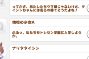 【ウマ娘】ウマ娘で一番悪いヤツ探すの楽しそう。←「こいつとか？」