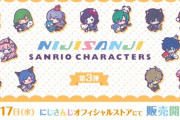 にじさんじ×サンリオコラボ第3弾開催決定！