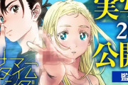 オタク「サマータイムレンダがタイムリープ系アニメで1番完成されてる！ まどかシュタゲひぐらしと比べても完成度が高い」