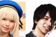 コスプレイヤーえなこの彼氏が話題に？！