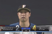 【vsロッテ】日ハム村田、逆転を許し1回もたずKO…