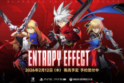 『BLAZBLUE』シリーズのスピンオフ作品となるローグライトアクション『BLAZBLUE ENTROPY EFFECT X』2/12本日発売