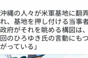 ひろゆき vs 沖縄タイムス阿部岳のバトルに乙武参戦ｗｗｗｗｗｗ