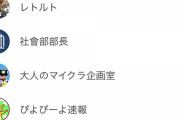 【朗報】ワイ「もう見てないチャンネル、有害なチャンネルは登録解除や！」→結果