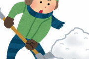 田舎特有の雪かき強制文化が理解できない