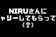 人気ゲーム配信者のNIRUと郡道がAPEXコラボ配信！【にじｓなんじ】