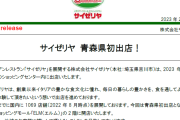 青森県あるある