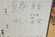 日本共産党議員団｢片道5時間半かけて何とか被災地入りして要望を聞いてきた｣→邪魔だと批判殺到