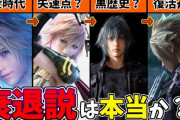 著名YouTuberが「FFは衰退していない！」と力説する動画が62万再生超えの大バズりｗｗｗｗｗｗ