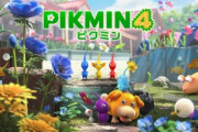 【朗報】『ピクミン4』のプロローグトレーナー公開
