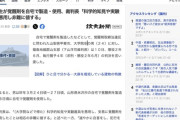 【裁判】覚醒剤を製造・使用した大学院生、「反省している」ので執行猶予判決