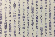 【ワンピース】尾田栄一郎先生「キャラが多すぎて昔みたいなコマ割だと話が全く進まない」
