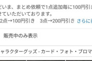 【パズドラ】ラウンドワンイデアル・クロトビ、超高額で転売ｷﾀ━(ﾟ∀ﾟ)━!!