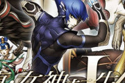 【朗報】『真・女神転生V』さん、累計80万本突破し順調な売り上げになる