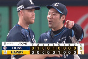 西武、8連敗でストップ！　楽勝だったな…(震え声)