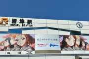 【聖地巡礼】ラブライブ！サンシャイン!! 沼津・内浦日帰りモデルコース＆アクセスまとめ