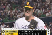ソフトバンク有原8回1失点6奪三振wwwwwwww