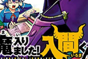 「入間くん」不機嫌そうな顔もステキ…！カルエゴ先生のお誕生日イラストに「沼に落ちる…」