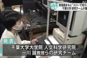 【悲報】日本の研究施設、ブラウン管と1995年のPCを使っていたのがバレるｗｗｗｗｗｗｗｗｗｗ