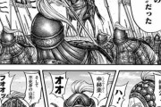 【速報】キングダム、ついにあのキャラが死亡…