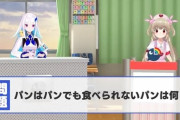 「名取&リゼのたのしいたのしいクイズ大会」開催決定