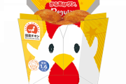 ローソンが「からあげクン」のサブスクを開始！月1万円で1日1個からあげクンが食べ放題に！
