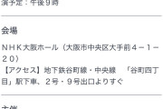 【朗報】 7/14 (火) NHK「うたコン」にて　AKB48 新曲 「好きish」 初披露　キタ━━━(ﾟ∀ﾟ)━━━━!!