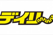 【画像】デイリースポーツ、ついに書く事がなくなってクロスワードを一面にしてしまうｗｗｗｗ