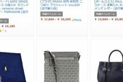 【本日（18日）限定】コーチ・グッチ・フルラ・プラダ等人気ブランドが安い！クリスマスプレゼントにも