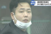 【悲報】摂津3歳児熱湯事件の犯人・松原拓海の顔写真がこちら…23歳に見えんわ…