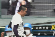 【悲報】選抜高校野球、大阪桐蔭が強すぎて野球にならない