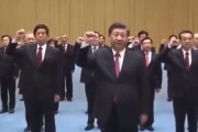 【動画】中国、習近平が政治局メンバーに中共への忠誠を誓わせる動画がこちら…