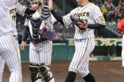 阪神　ヤクルトに２・５差接近！広島戦の連敗４でストップ！１９日から首位と直接対決２連戦