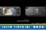 【速報】『ポケモンBDSP』の発売を記念して「Nintendo Switch Lite ディアルガ・パルキア」が11月5日（金）に発売決定！！！