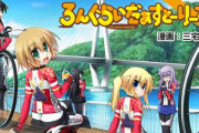 【200着限定】広島県「ろんぐらいだぁすとーりーず！のサイクルジャージを販売します！！」